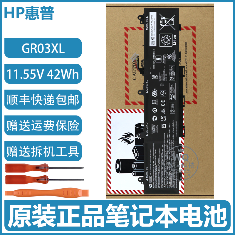 原装HP惠普 ZBOOK FIREFLY 14 G7 G8 15 G7 GR03XL 笔记本电池