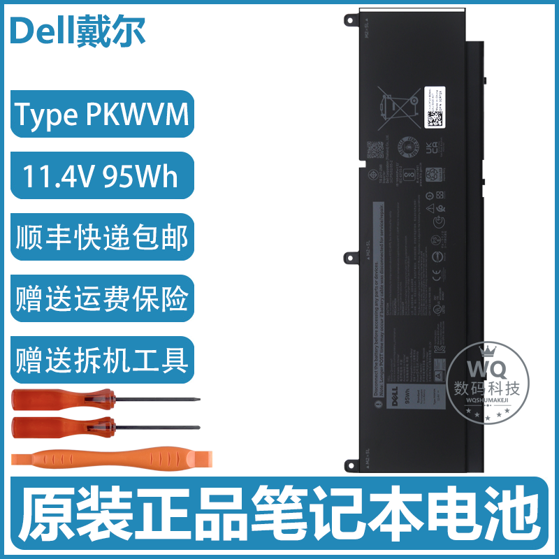 原装Dell precision 17 7750 7760 Type PKWVM C903V 笔记本电池