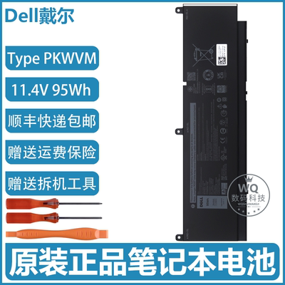 原装Dell precision 17 7750 7760 Type PKWVM C903V 笔记本电池