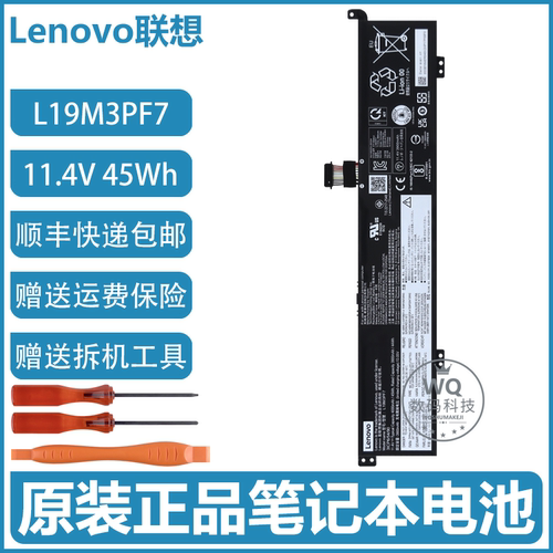 原装联想 ThinkBook 15p IMH/15P G2 ITH 笔记本电池 L19M3PF7