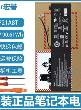 原装Acer宏碁 AP21A8T N22Q22 N22C4 N23C12 PHN16-71 笔记本电池