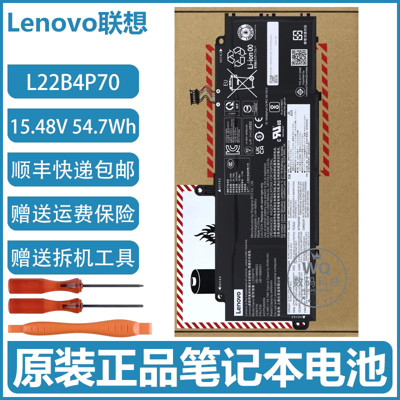 原装联想 ThinkPad X13 Gen 4/Gen 5 笔记本电池 L22B4P70 54.7Wh图片