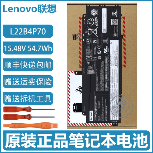 原装联想 ThinkPad X13 Gen 4/Gen 5 笔记本电池 L22B4P70 54.7Wh