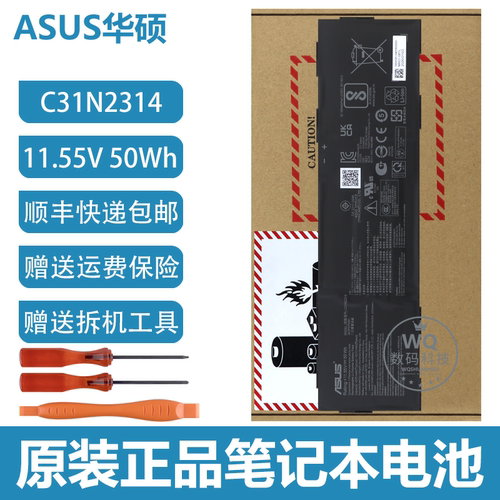 原装华硕 破晓6 PX463CVA PX563CVA PX675CVA 笔记本电池C31N2314