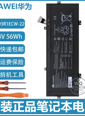 原装华为MateBook 14 2019 KLV-WX9/W19/W19L/W29/W29L笔记本电池