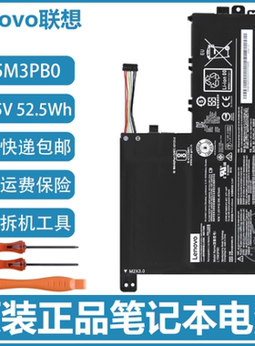 原装联想 ideapad 320S-14IKB/14AST/15IKB/15ISK 笔记本电池