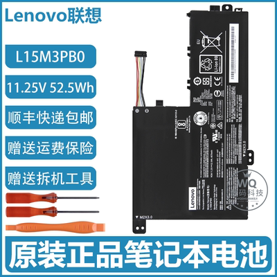 原装联想 ideapad 320S-14IKB/14AST/15IKB/15ISK 笔记本电池