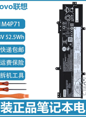 原装联想L21M4P71 L21D4P71 L21C4P71 L21L4P71 L21M4P72电脑电池