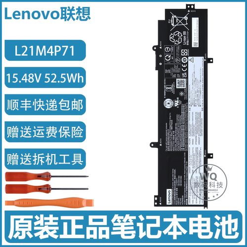 原装联想电池质保一年赠送运费险