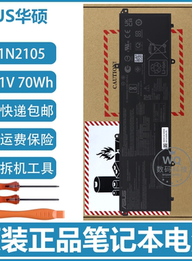 原装Asus华硕 K6500Z UX3404V M1603Q C31N2105 笔记本电脑电池