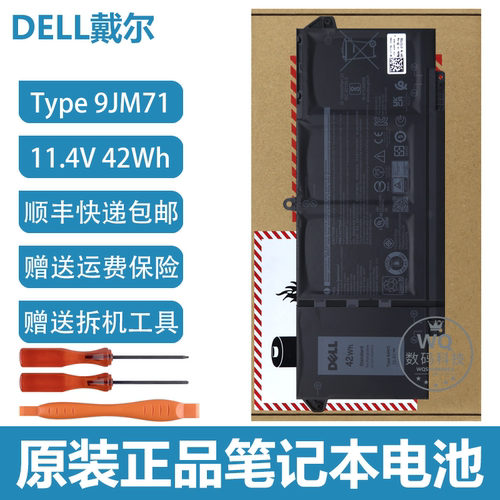 原装Dell戴尔 Latitude 5320 7320 7420 7520 笔记本电池 9JM71