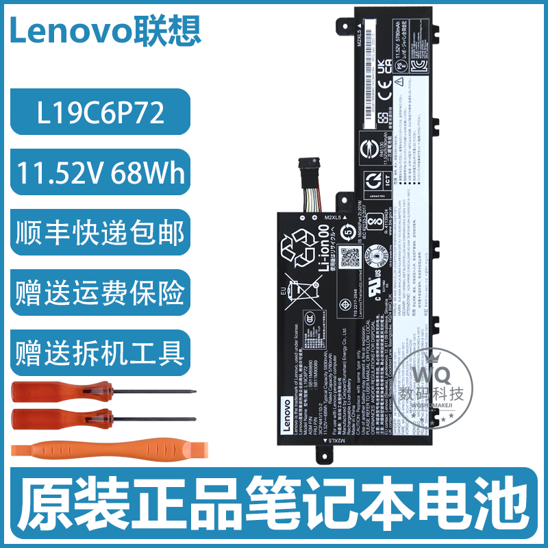 原装联想ThinkPad T15p P15v Gen1 Gen2 Gen3笔记本电池 L19C6P72