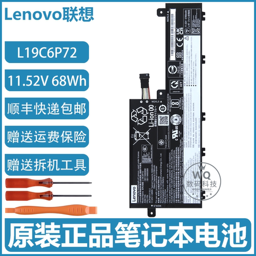 原装联想ThinkPad T15p P15v Gen1 Gen2 Gen3笔记本电池 L19L6P72