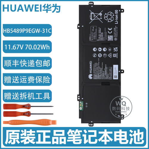 原装华为MateBook X Pro D16 2024 FLMH-16 HB5489P9EGW-31A电池