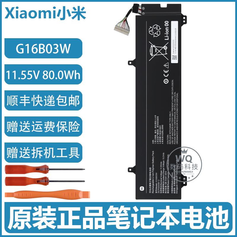 原装小米/红米 Redmi G Pro 游戏本2022/2024 G16B03W 笔记本电池