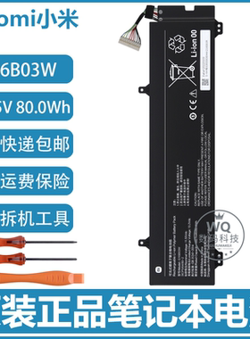 原装小米 Redmi G Pro 游戏本2022/2024 N6100 G16B03W笔记本电池