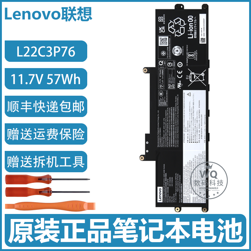 原装联想 Thinkpad X1 2-in-1 Gen 9 二合一笔记本电池 L22D3P77