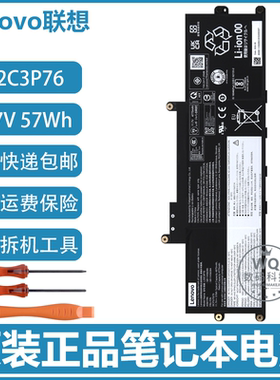 原装联想 Thinkpad X1 2-in-1 Gen 9 二合一笔记本电池 L22D3P77