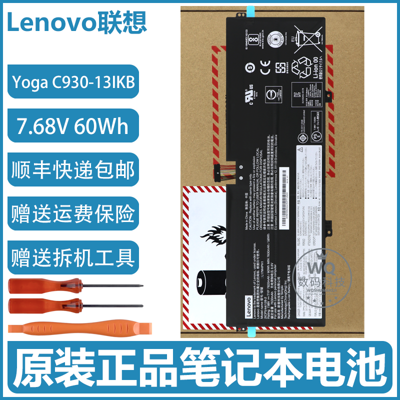 原装联想 Yoga C930-13IKB L17M4PH1 L17C4PH1 笔记本电脑电池