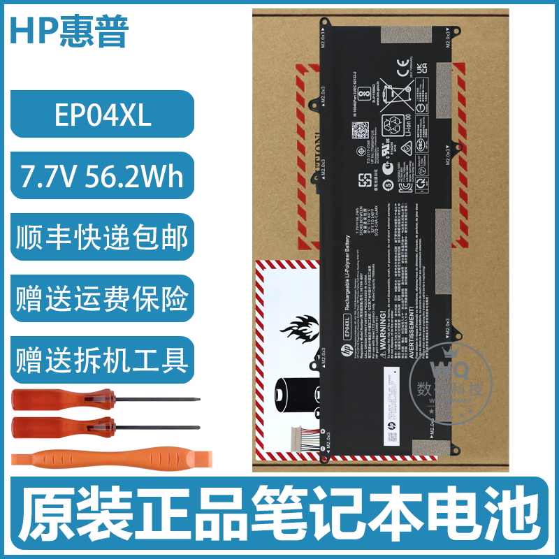 原装惠普Elite Dragonfly G1 G2 EP04XL HSN-I32C EP02XL电脑电池