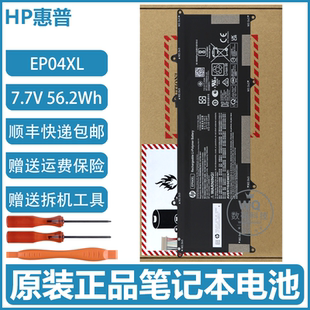 EP02XL电脑电池 原装 Dragonfly HSN I32C EP04XL 惠普Elite