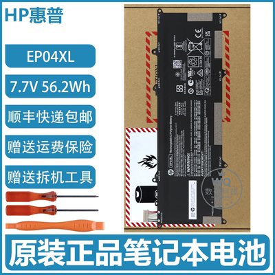 原装惠普Elite Dragonfly G1 G2 EP04XL HSN-I32C EP02XL电脑电池