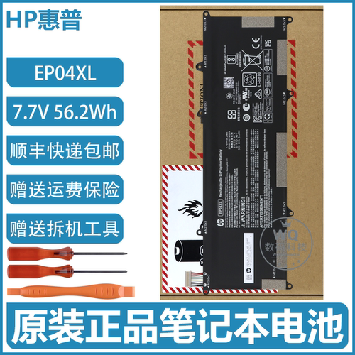 原装惠普Elite Dragonfly G1 G2 EP04XL HSN-I32C EP02XL电脑电池