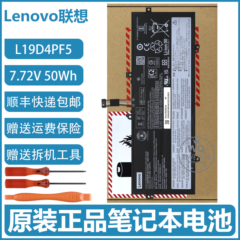 原装联想 YOGA 13S 2021款 L19M4PF7 L19D4PF5 笔记本电池