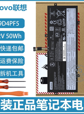 原装联想 YOGA 13S 2021款 L19M4PF7 L19D4PF5 笔记本电池