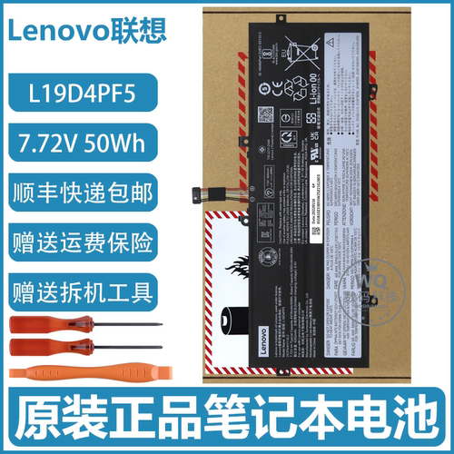 原装联想 YOGA 13S 2021款 L19M4PF7 L19D4PF5 笔记本电池