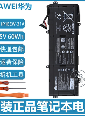 原装华为Matebook D16 2023款 RLEFG-16/XX HB5781P1EEW-31A电池