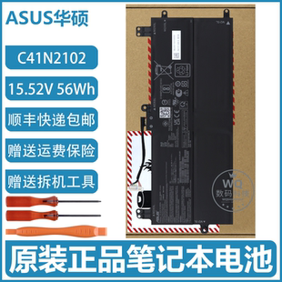 原装华硕 幻X 2022 2n1 C41N2102 GZ301Z GZ301ZC/ZE 笔记本电池