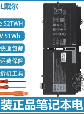 原装Dell戴尔 XPS 13 7390 2-In-1二合一 52TWH 笔记本电脑电池