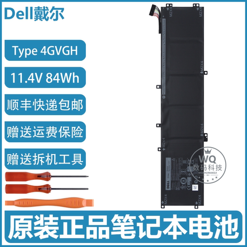 原装Dell戴尔 Precision 5510 XPS15 9550  笔记本电池 4GVGH