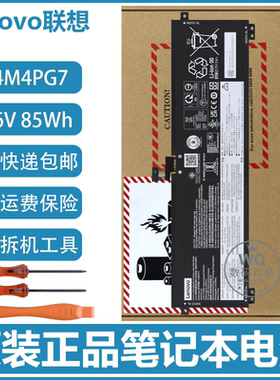 原装联想 L24M4PG7 L24D4PG7 L24N4PG7 L24X4PG7 笔记本电脑电池