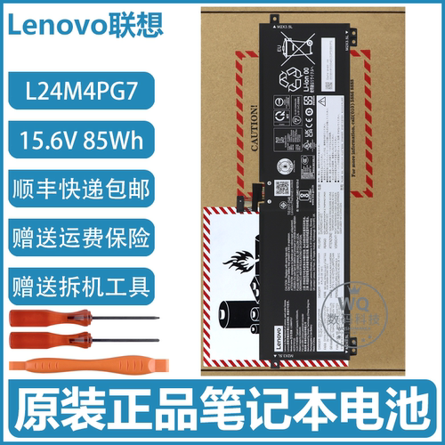 原装联想 L24M4PG7 L24D4PG7 L24N4PG7 L24X4PG7 笔记本电脑电池
