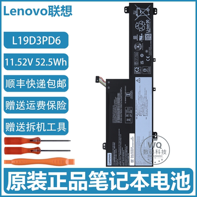 原装联想 L19M3PD6 L19C3PD6 L19D3PD6 L19L3PD6 笔记本电脑电池