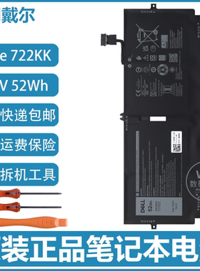 原装Dell戴尔 XPS 13 9300 9310 笔记本电池 Type 722KK 52Wh电池