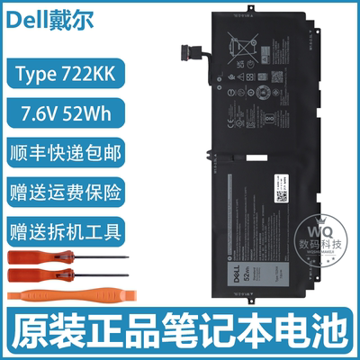 原装Dell戴尔 XPS 13 9300 9310 笔记本电池 Type 722KK 52Wh电池