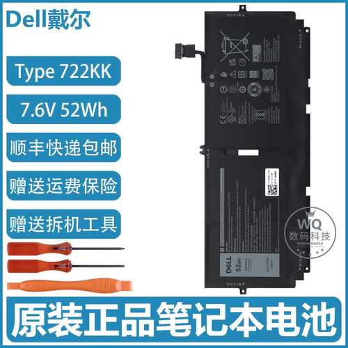 原装Dell戴尔 XPS 13 9300 9310 笔记本电池 Type 722KK 52Wh电池
