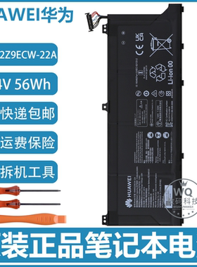 原装华为 NBIL-WFQ9HN NbF-08/16D MateBook B3-410-420 电脑电池