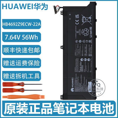 全新原装华为 MateBook B3-420 NDZ-WDH9A HB4692Z9ECW-22A 电池