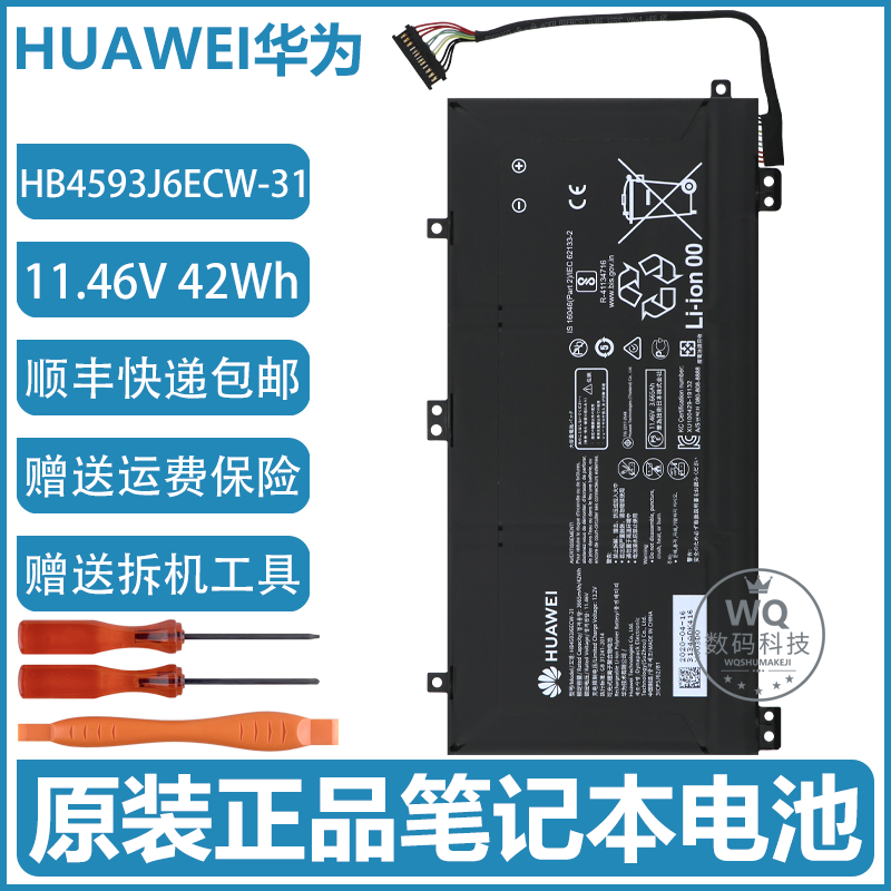 原装华为WRTB-WFH9L WFH9F WFE9L WXX9 HB4593J6ECW-31笔记本电池