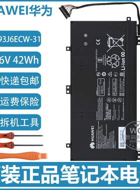 原装华为WRTB-WFH9L WFH9F WFE9L WXX9 HB4593J6ECW-31笔记本电池