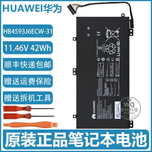 原装华为WRTB-WFH9L WFH9F WFE9L WXX9 HB4593J6ECW-31笔记本电池