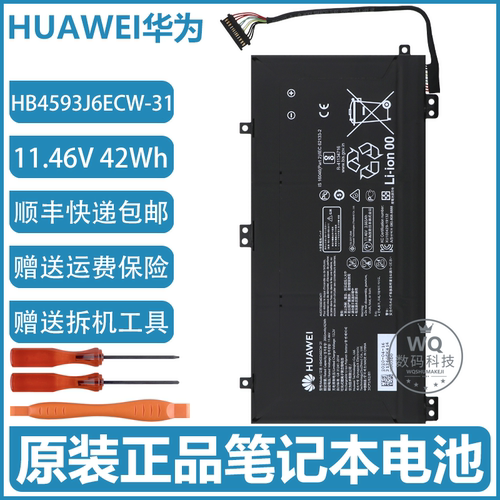 原装华为WRTB-WFH9L WFH9F WFE9L WXX9 HB4593J6ECW-31笔记本电池