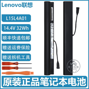 45电池 L15M4A01 E41 L15L4A01 联想L15S4A01 原装