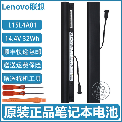 原装联想 天逸TianYi 100-14IBD 100-15IBD L15S4A01 笔记本电池