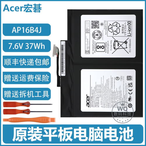 原装Acer宏碁Aspire Switch Alpha 12 SA5-271 AP16B4J N16P3电池