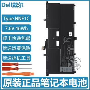 9365 HMPFH Dell戴尔 笔记本电池 46Wh XPS NNF1C 原装 Type